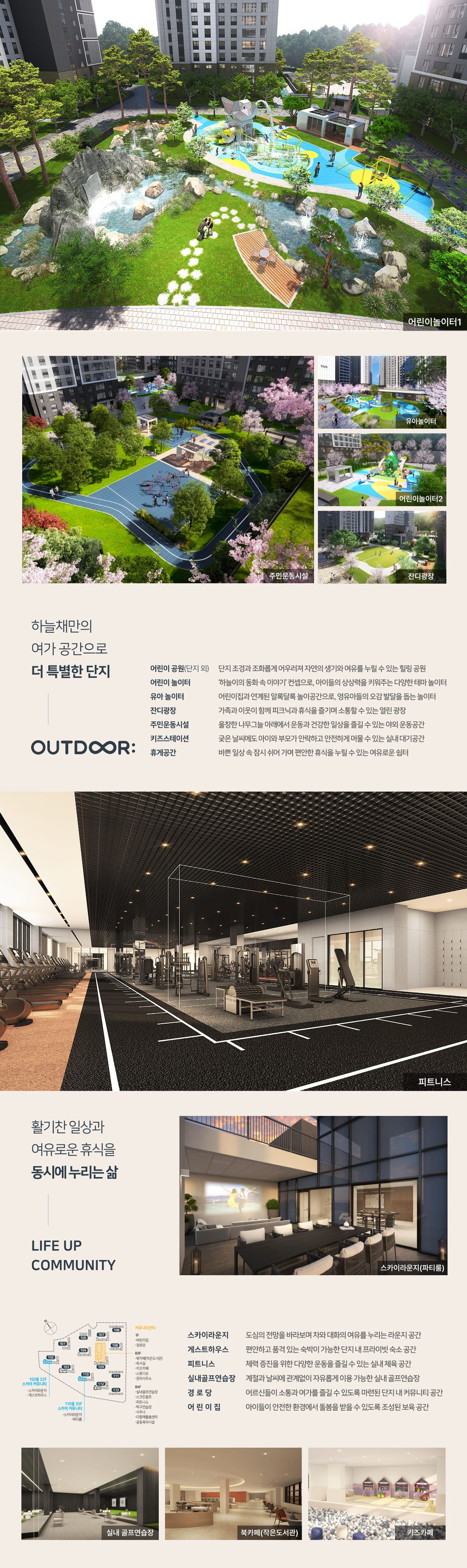 엄궁역 트라비스 하늘채 커뮤니티
