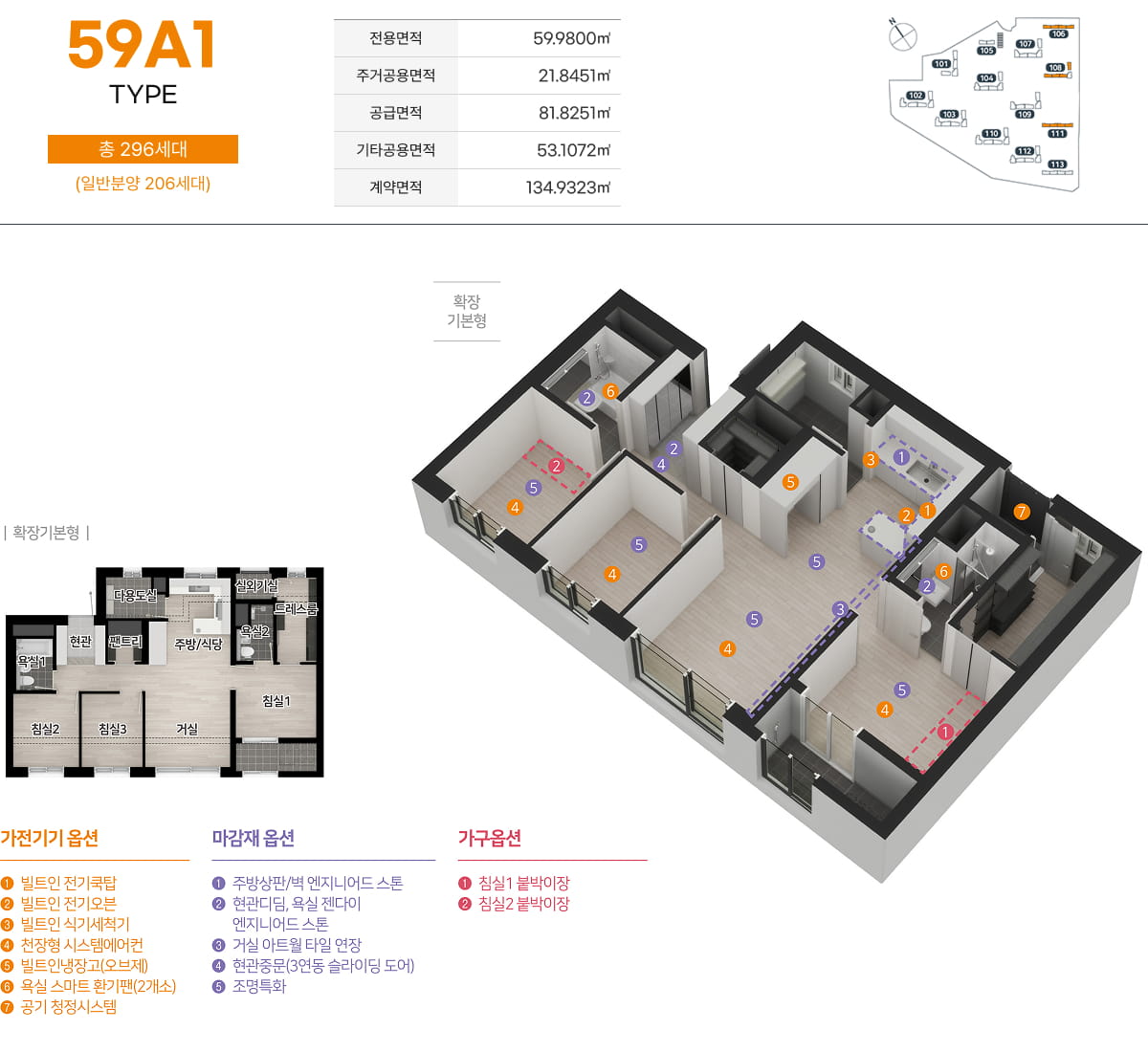 59A1 평면도