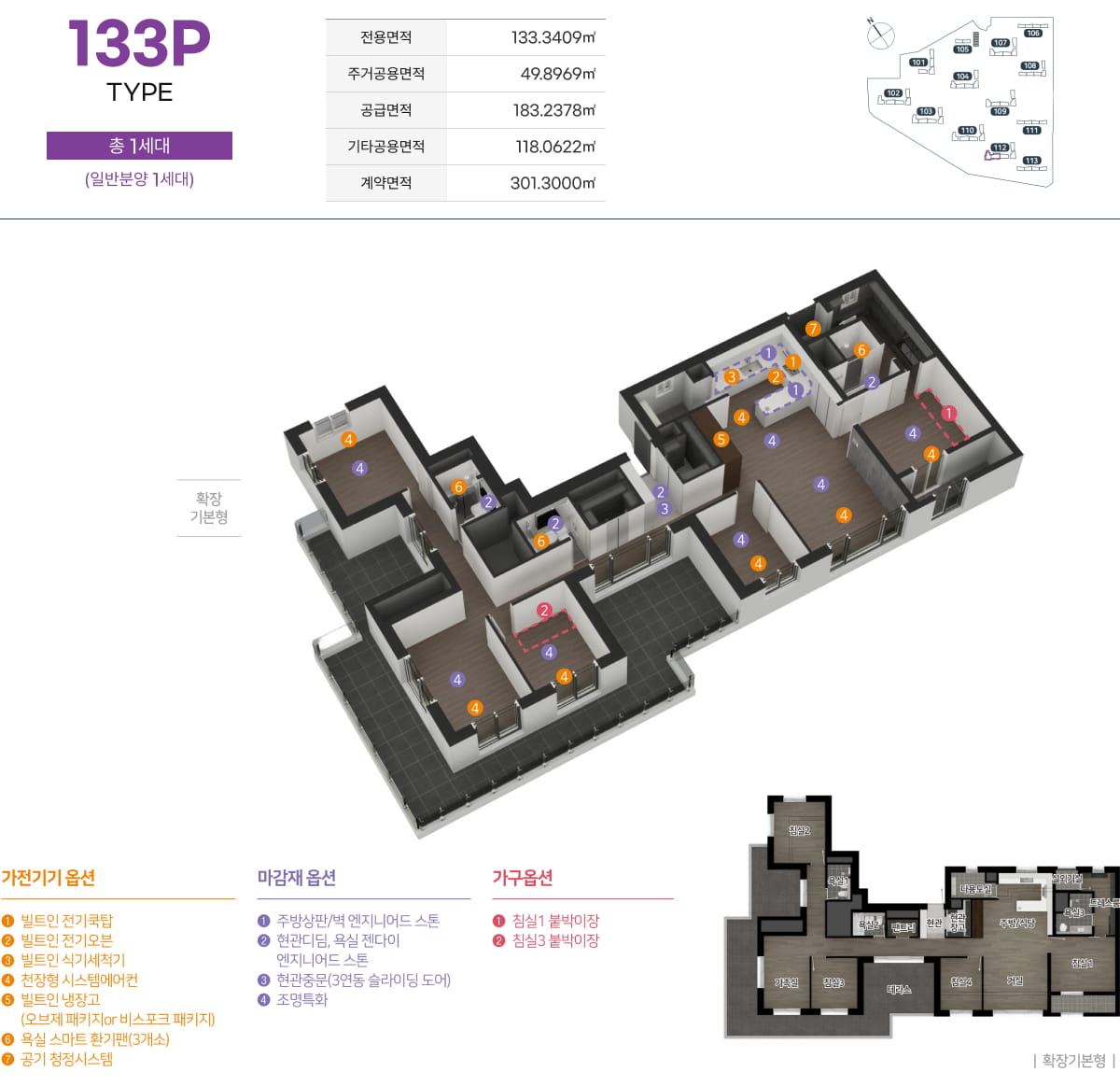 133P 평면도