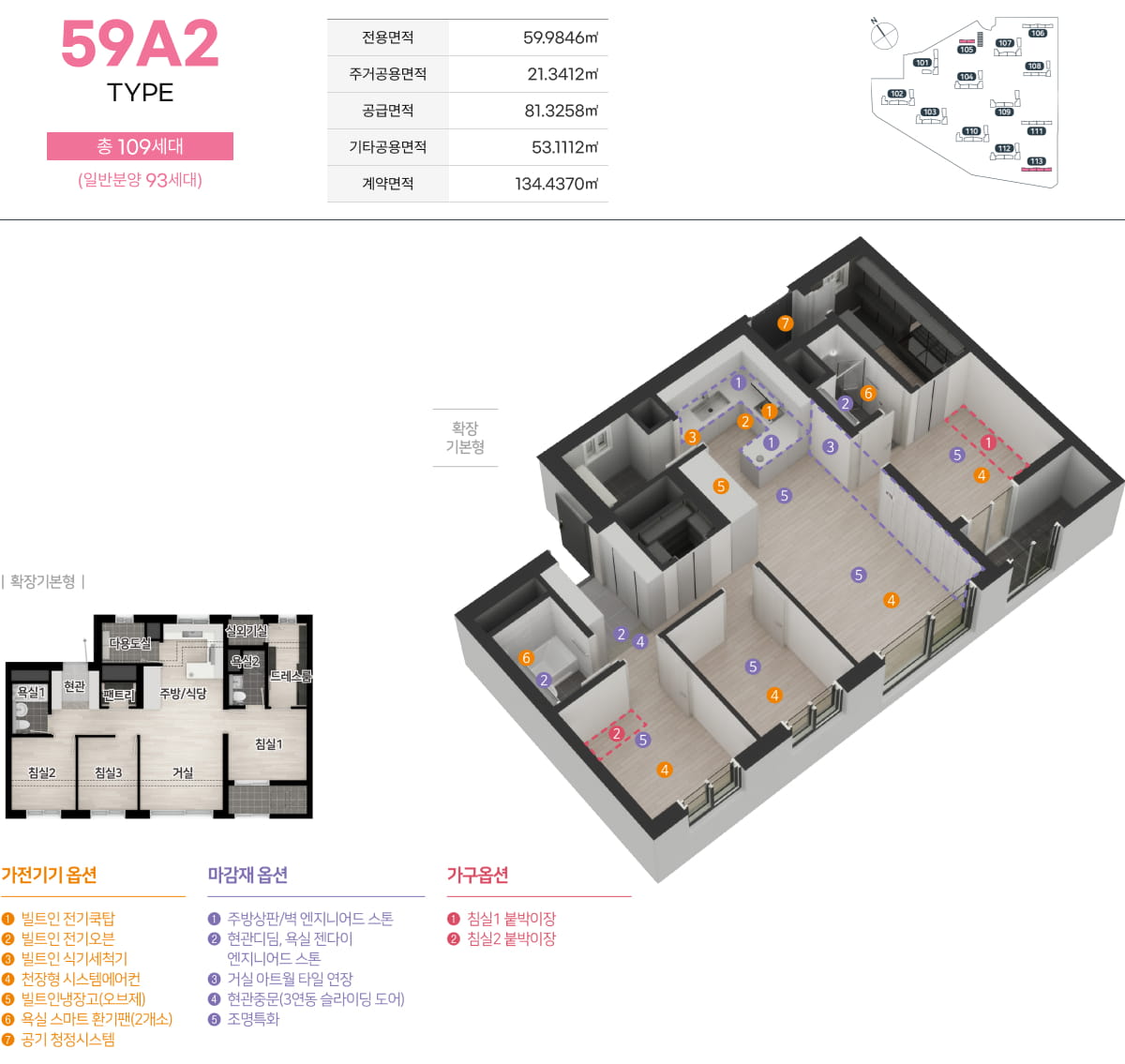 59A2 평면도
