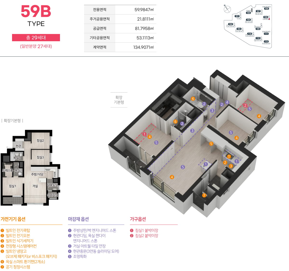 59B 평면도