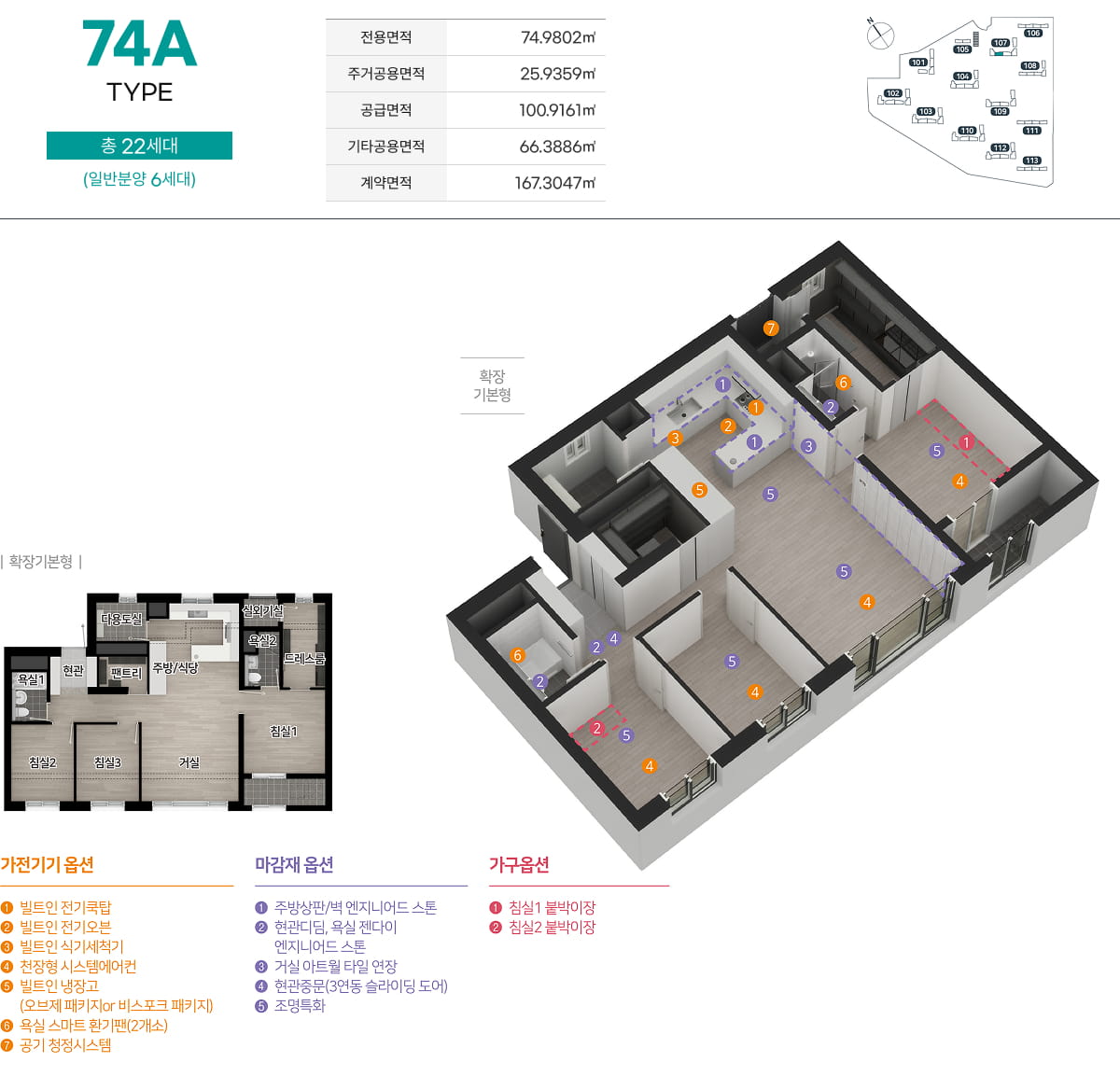 74A 평면도