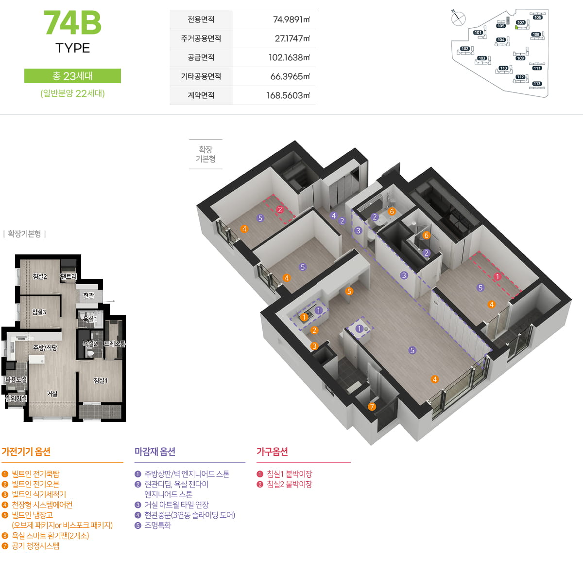 74B 평면도
