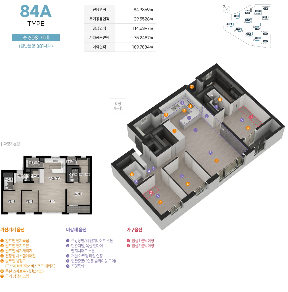 84A 평면도