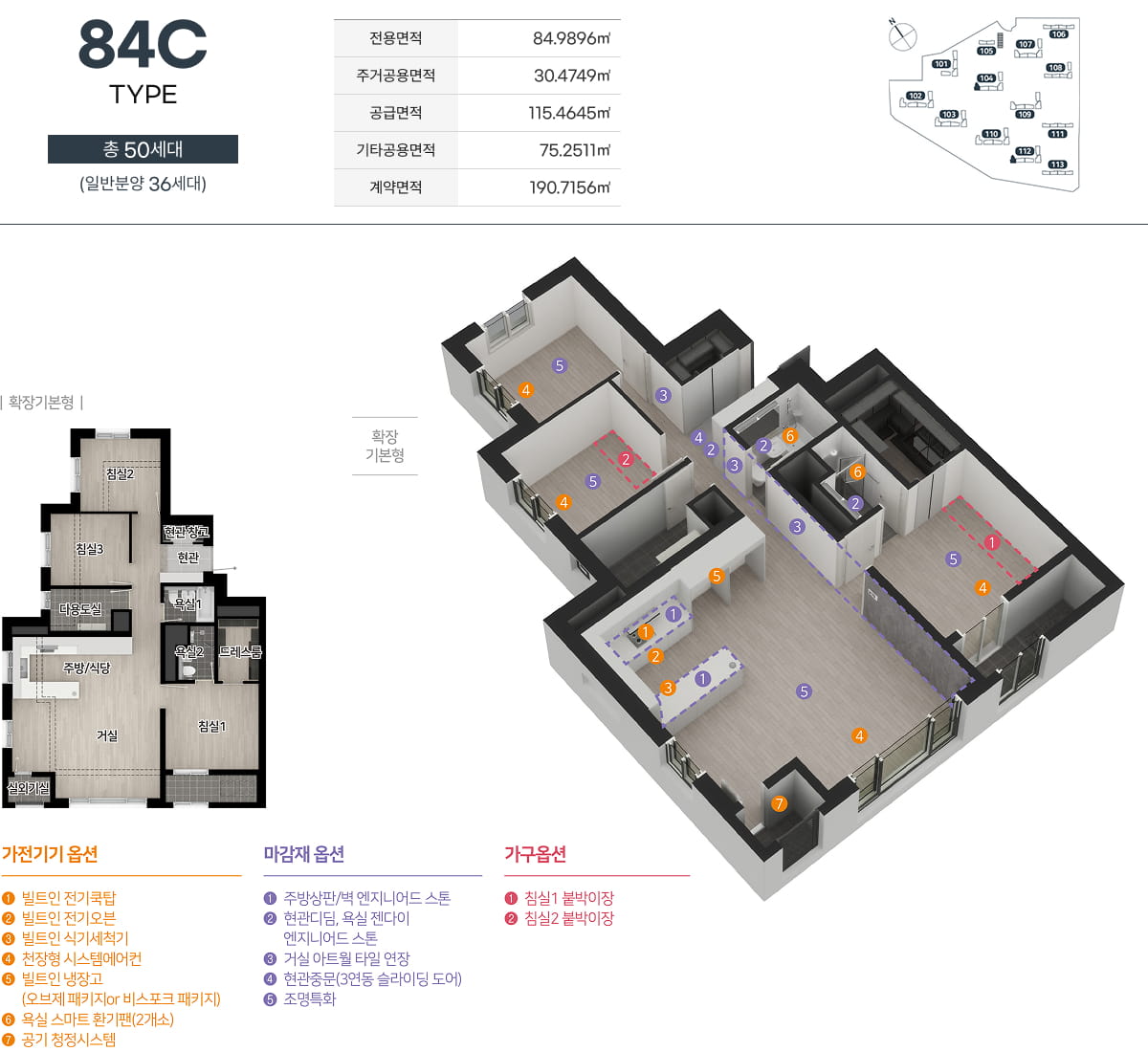 84C 평면도